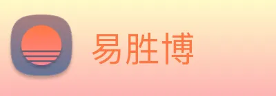 易胜博 logo